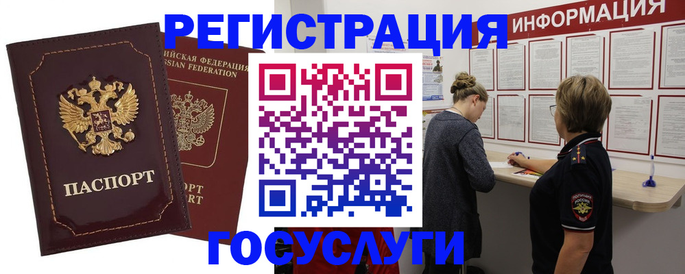 прописка 2025 в Ливны