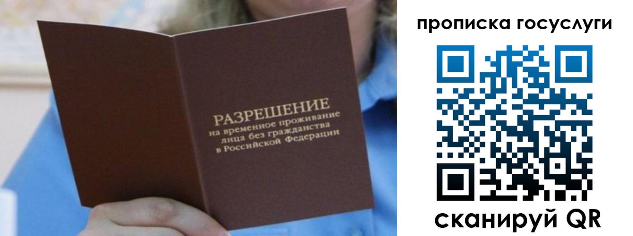 временная регистрация госуслуги в Ливны