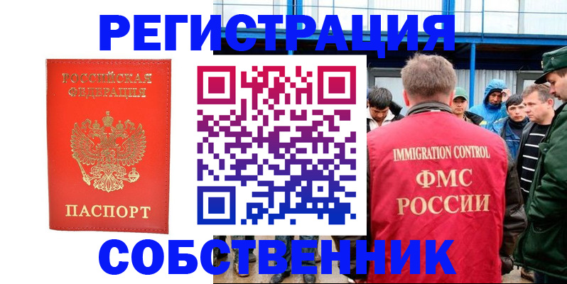 регистрация в Ливны