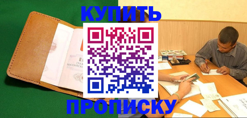 регистрация в Ливны