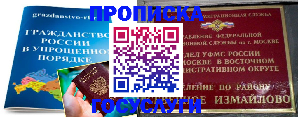 пропишу в квартире в Ливны